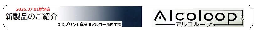 アルコループ